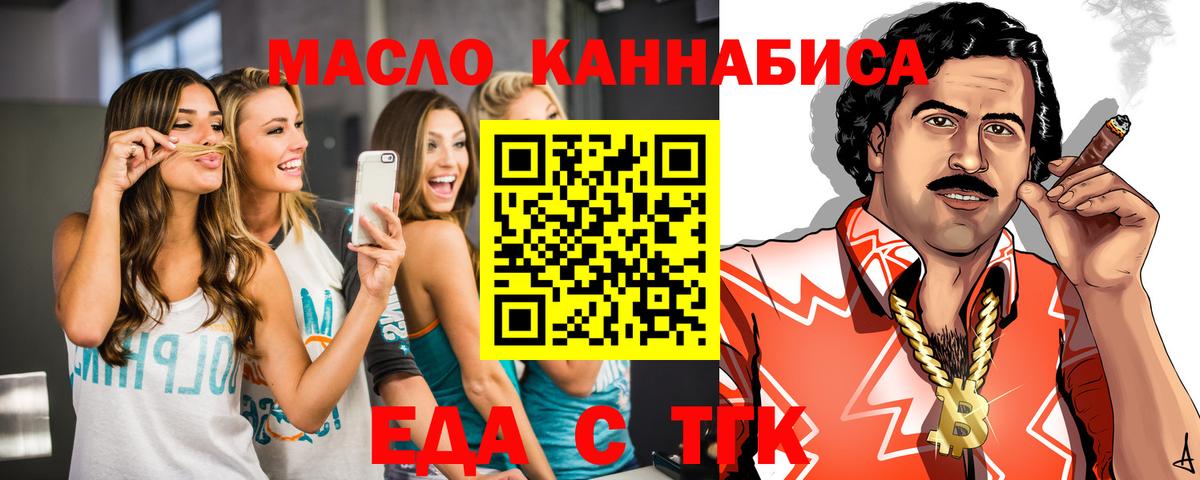 Печенье с ТГК марихуана  Вход с VPN  Черняховск 