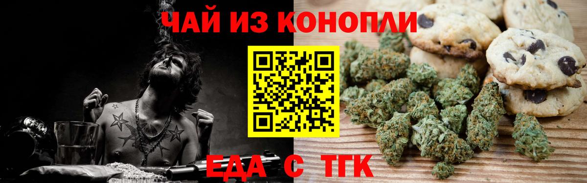 Cannafood марихуана Черняховск