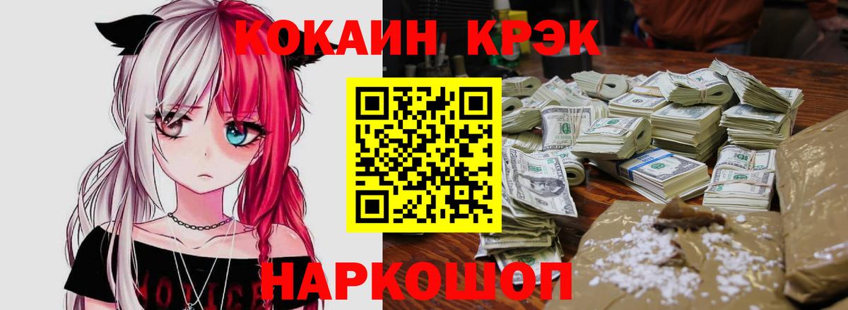 Cocaine Эквадор Черняховск