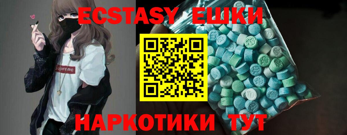 ЭКСТАЗИ 99% Черняховск