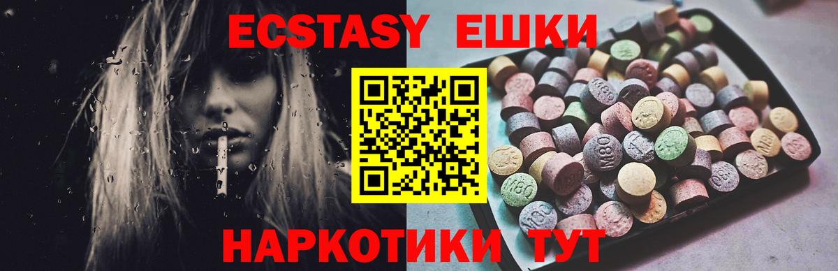 Ecstasy 300 mg  Экстази Cube  Вход с VPN  Черняховск 