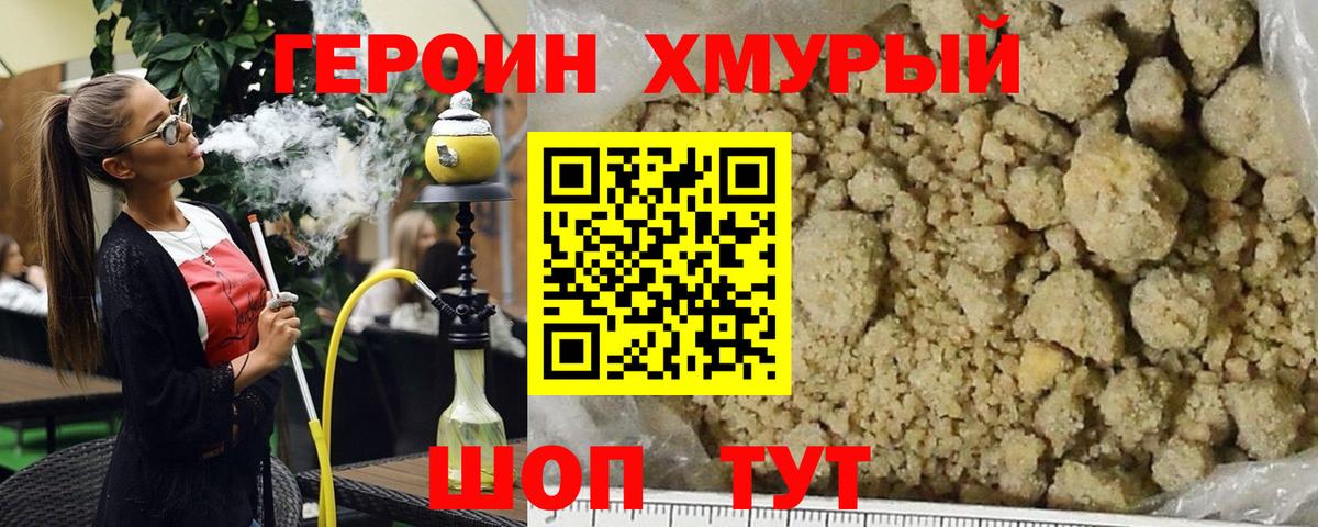 Черняховск  Героин Heroin  Вход с VPN 