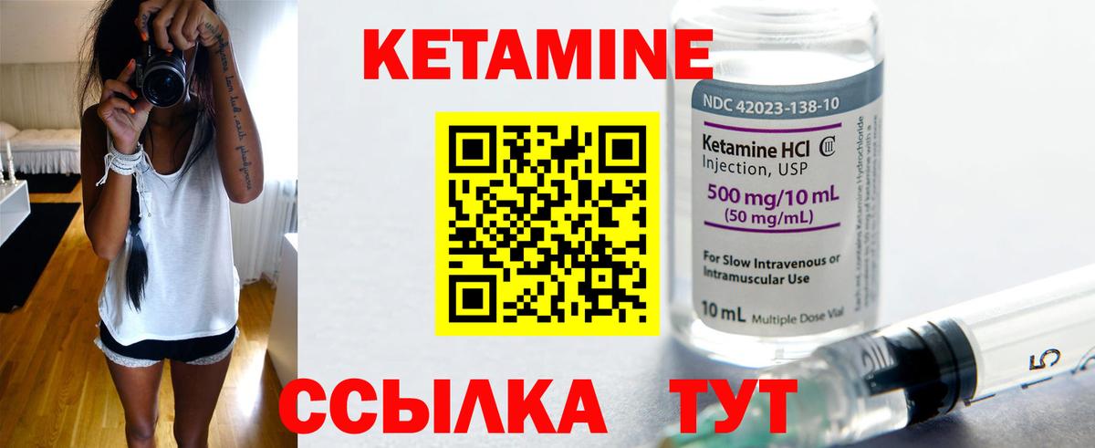 Черняховск  Кетамин ketamine  hydra tor  Вход с VPN 