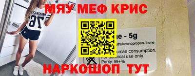 мефедрон Ливны