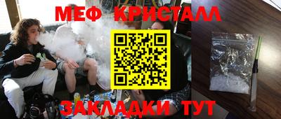 мефедрон Ливны