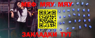 мефедрон Ливны