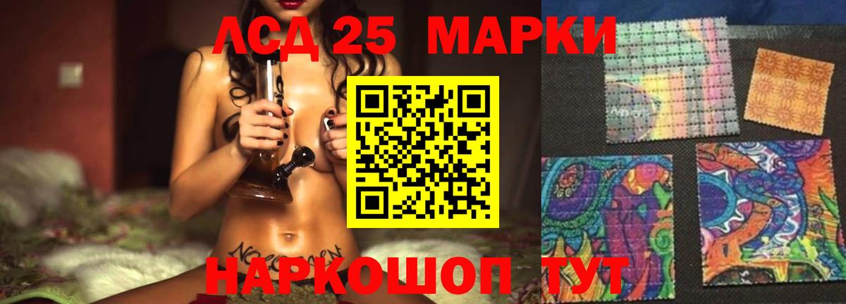 ЛСД экстази кислота  Вход с VPN  Черняховск  ЛСД экстази кислота 