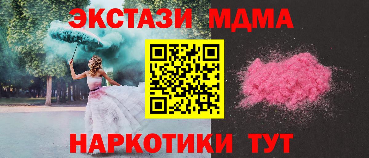МДМА VHQ  МДМА  Черняховск  Вход с VPN  MDMA VHQ 