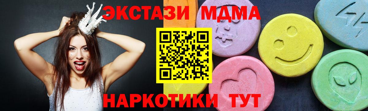 МДМА crystal Черняховск