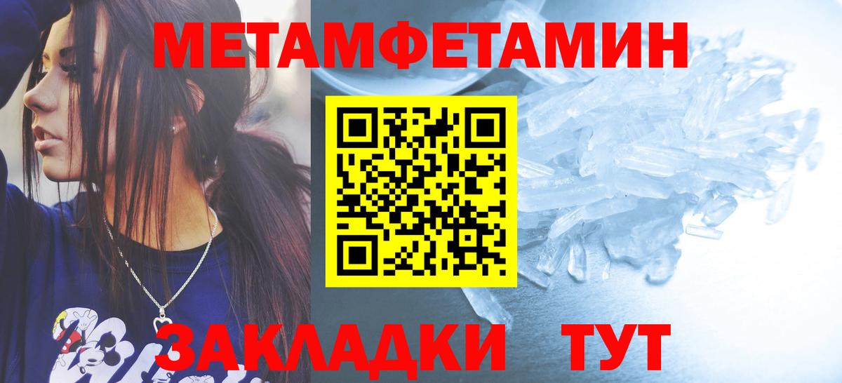 Черняховск  Метамфетамин кристалл  Вход с VPN 
