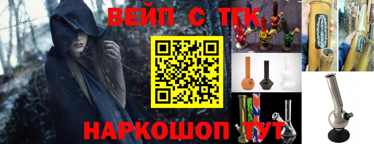 Дистиллят ТГК жижа Черняховск