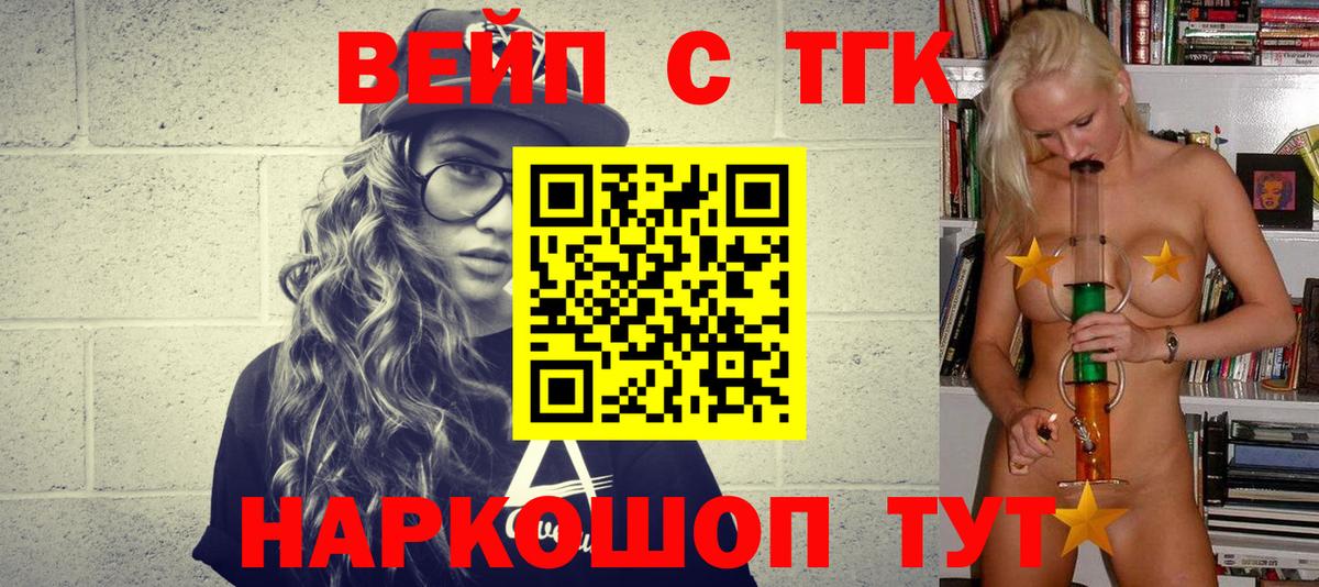 Дистиллят ТГК концентрат  Вход с VPN  Черняховск 